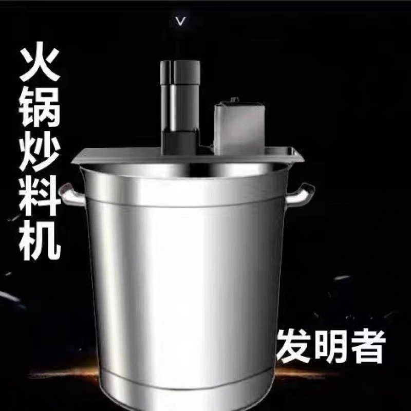 Небольшая коммерческая автоматическая машина для жарки на основе горячего горшка для соуса из бобовой пасты, острого горячего горшка, холодного креветочного пирога, мясного тушения и перемешивания смешанных соусов.