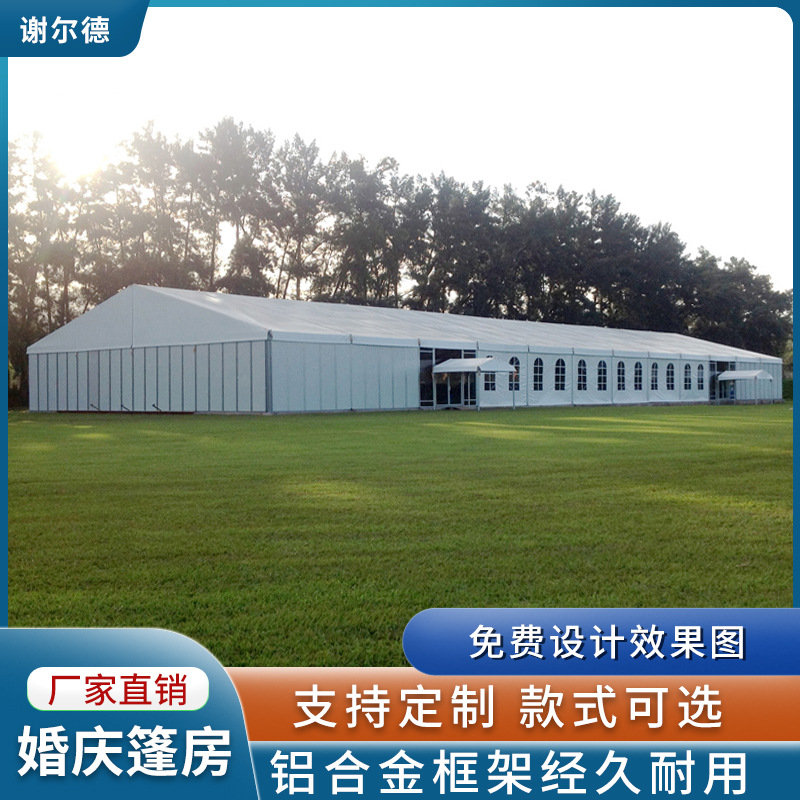 厂家销售婚庆篷房婚礼帐篷户外活动啤酒节大棚大型展览会展篷房