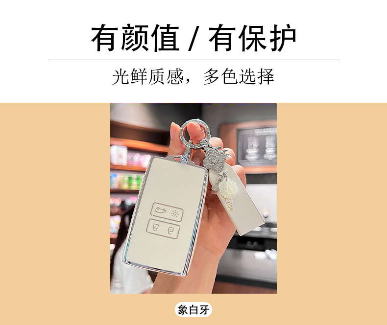 Suitable for Dongfeng Renault Koleo Key Case Female Kolega Car Shell Kolei Bean Full Bag Remote Control Protective Buckle