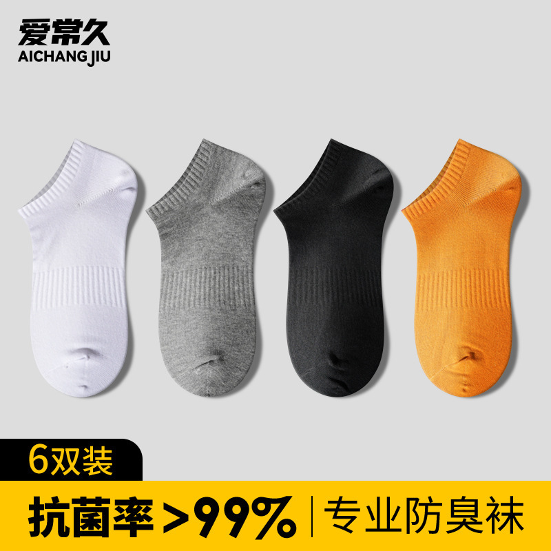【Wholesale Repackaged】Antibacterial and Odor-Resistant Men's Sports Cotton Socks, Men's Low-Cut Thin Black Short Socks, Large Size