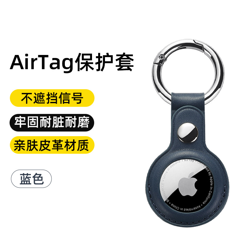 Adecuado para la funda protectora Apple AirTag, el localizador de material de imitación de cuero PU de un solo orificio puede imprimir LOGO