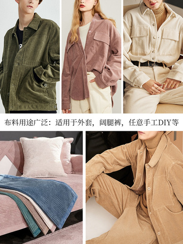 Linen fabric solid corduroy jacket clothing shirt cotton padded jacket sofa velvet fabric material wholesale