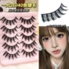 Little Devil 040 False Eyelashes