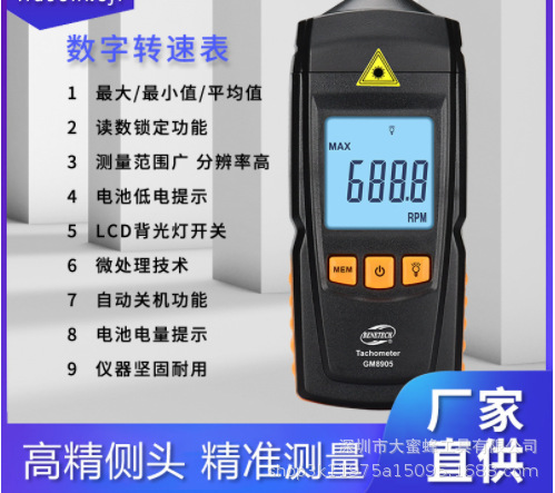 标智转速表GM8905 GM8906转速计光电转速仪转速测量仪测转速电机