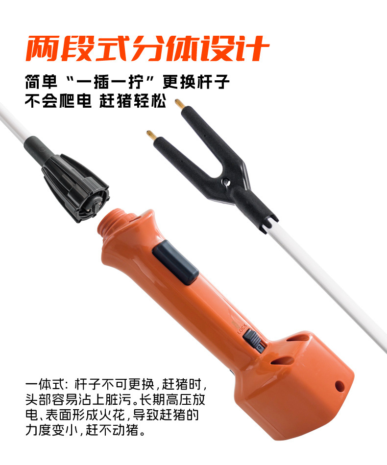 SYD赶猪棒详情_E.jpg