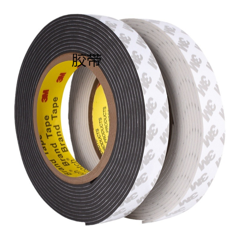 泡棉双面胶强力不留痕防撞减震防水车用加厚/泡沫胶带