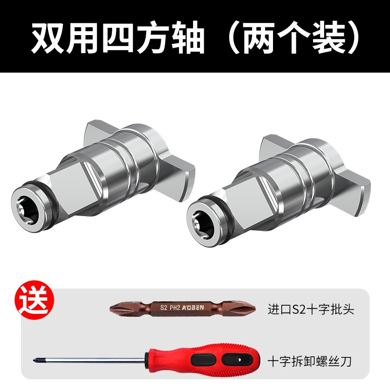 Conmutador de cabeza de llave eléctrica multifunción de doble propósito eje cuadrado multifunción conector de llave eléctrica accesorios de cañón de aire