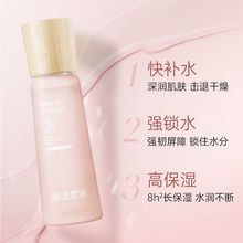 膜法世家 樱桃补水保湿乳液100ML