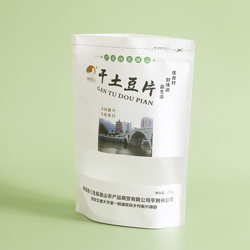 塑料拉链袋印刷真空食品包装袋铝箔袋彩印复合卷膜自立自封袋制定