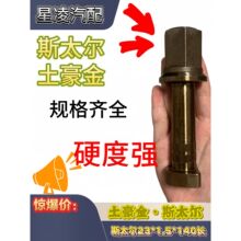 厂家直销斯太尔土豪金23*1.5*140长高强度轮胎螺丝螺栓现货供应