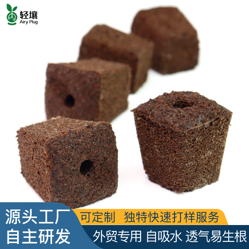 无土栽培基质绵透气保水泥炭椰糠黑绵土水培育苗高效有机营养钵