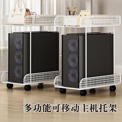 新しいシンプルなホストブラケットコンピュータシャーシ収納ラックデスクトップブラケット2階ホストキャビネット収納コンピュータホスト