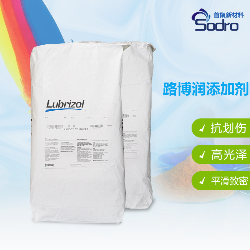 路博润LANCO TF1780EF纸张亮光UV抗刮耐磨用聚四氟改性聚乙烯蜡粉