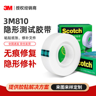 3m810�[���z�� �ٸ�yԇ�z�����e�}�ޏ�͸��810���Ĝyԇ�z��