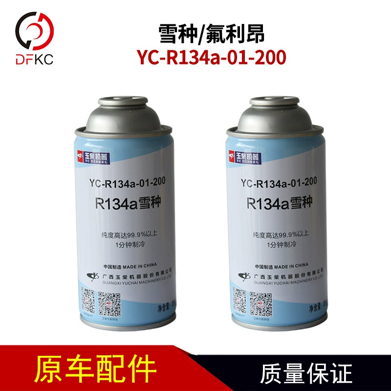 Yuchai YC-R134a-01-200 Снег Фреон Хладагент Автомобильное кондиционирование Хладагент Охлаждающий Артефакт