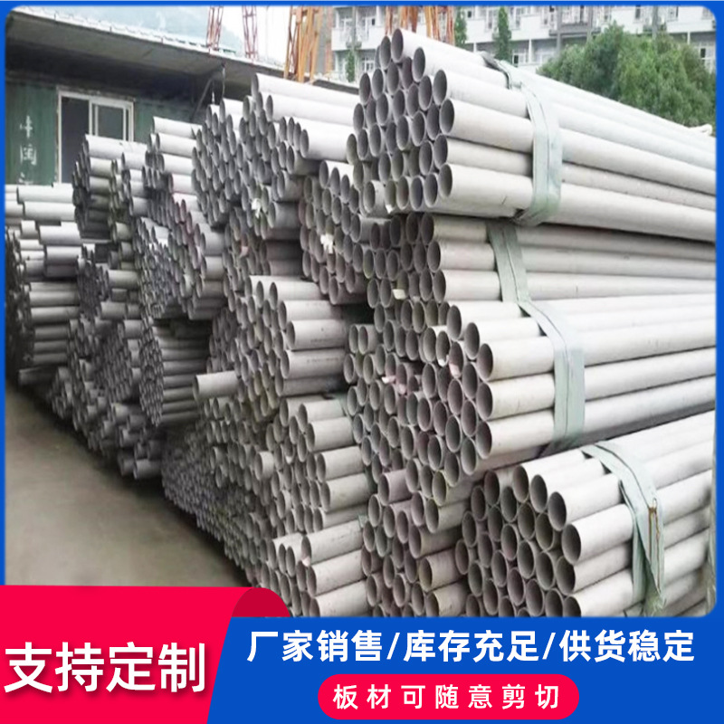 厚壁不锈钢管 304厚壁无缝管 无缝抛光不锈钢管 304L不锈钢管厂家