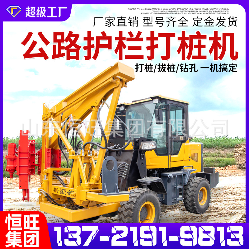 máquina de pilotes de barrera de autopista máquina de pilotes de barrera ondulado máquina de pilotes de perforación de pilotes integrada