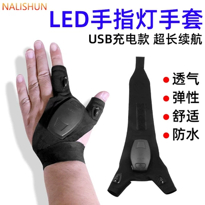 Repair kit – finger light gloves for electricians