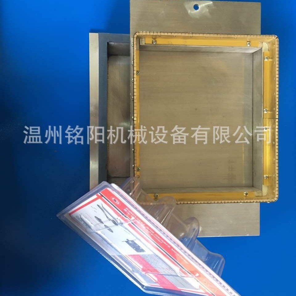 PTU/PVC/PET高频模具高周波吸塑模具