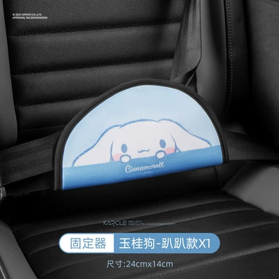 Car Protective Cover Anti-Stranglehold — Seat belt shoulder pad - yugui-dog-lie-prone-fixer-general