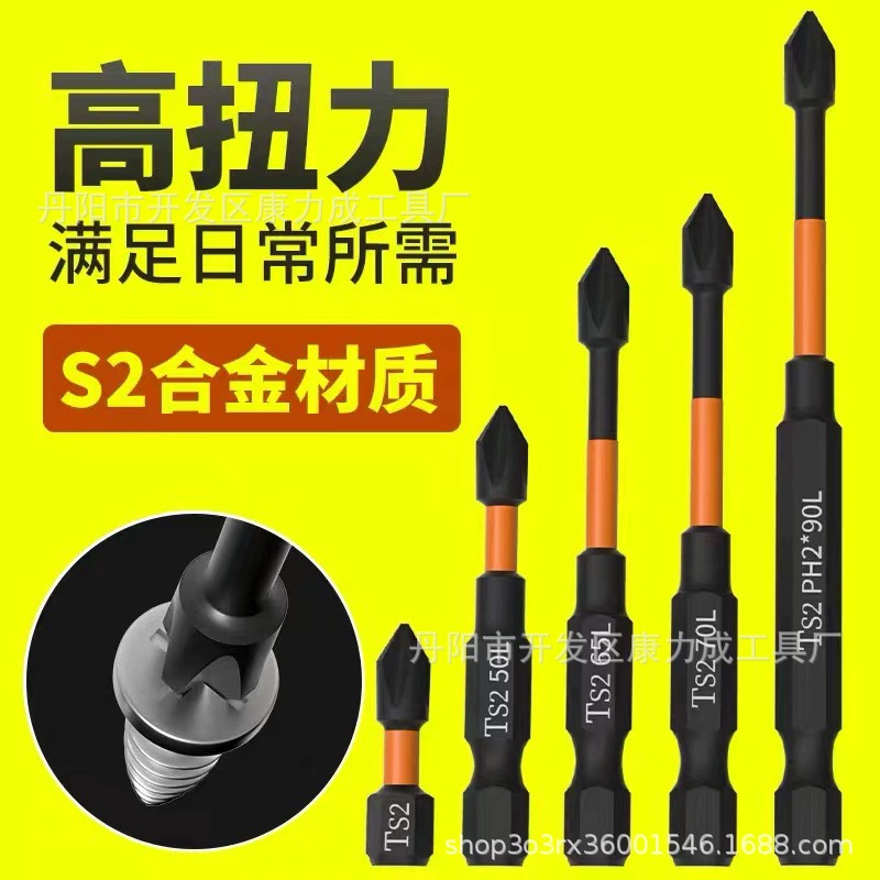 [Оптовая акция] S2 легированная сталь с высоким крутящим моментом, ударопрочный, сильный магнитно-фосфат, черная удлиненная шестиугольная ручка 6,35 бит