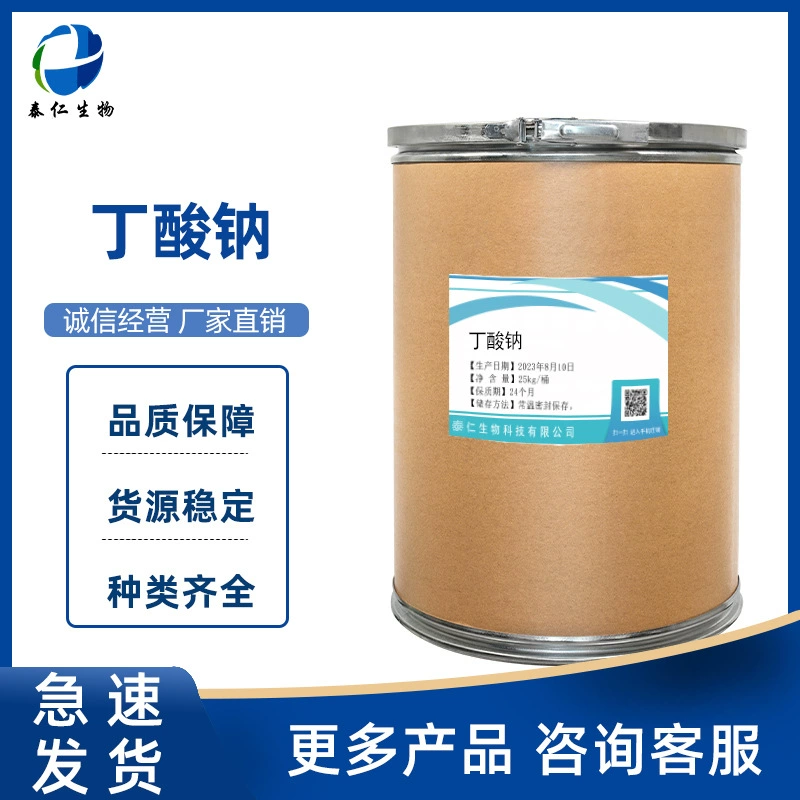 Бутират натрия Jiajuyu Аттрактант 1 кг/пакет в наличии Оптовая 156-54-7 добавка бутират натрия