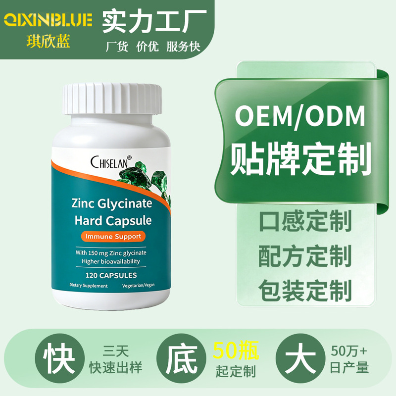 Cross-border in-stock zinc glycinate capsules, lysine, vitamin D3K2, zinc-magnesium chewable tablets, manufacturer wholesale