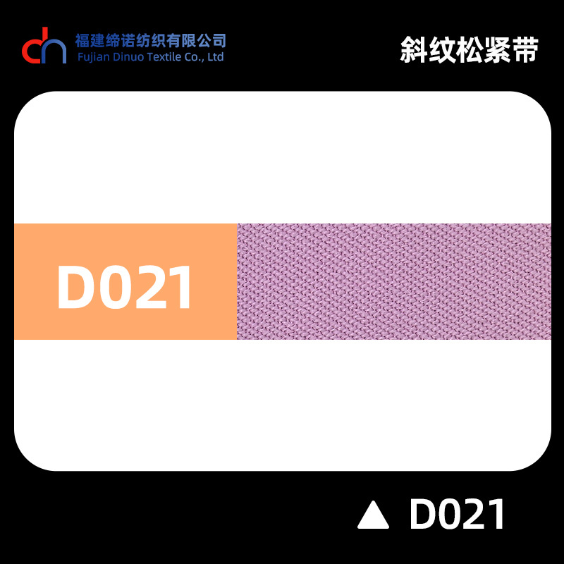 Spot 2.0cm multicolor banda elástica de twill D1 - D40 alta elasticidad grueso 2mm cintura de goma doble banda de maleta de twill