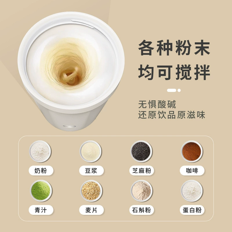 钻技 Magnetic electric coffee handheld mixing stick stainless steel, fully automatic