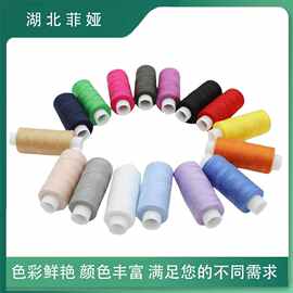家用缝纫线16色200码402小管芯缝衣线手工DIY可定小线彩线