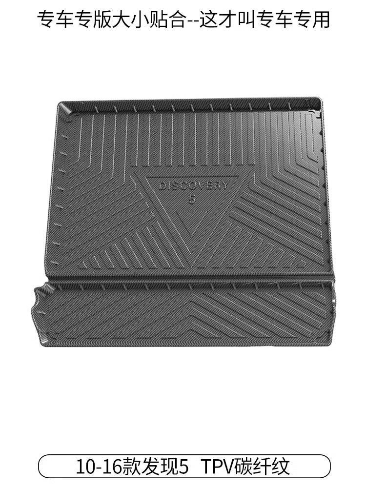 Applicable Discovery 5 Discovery 5 Discovery 4 Special Discovery Sports Edition Discovery Shenxing Trunk Mat tpe Trunk Mat