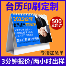 ��˾��Į�vӡˢ̨�v��ӡ2025����˺�՚v���₀���v�� ��