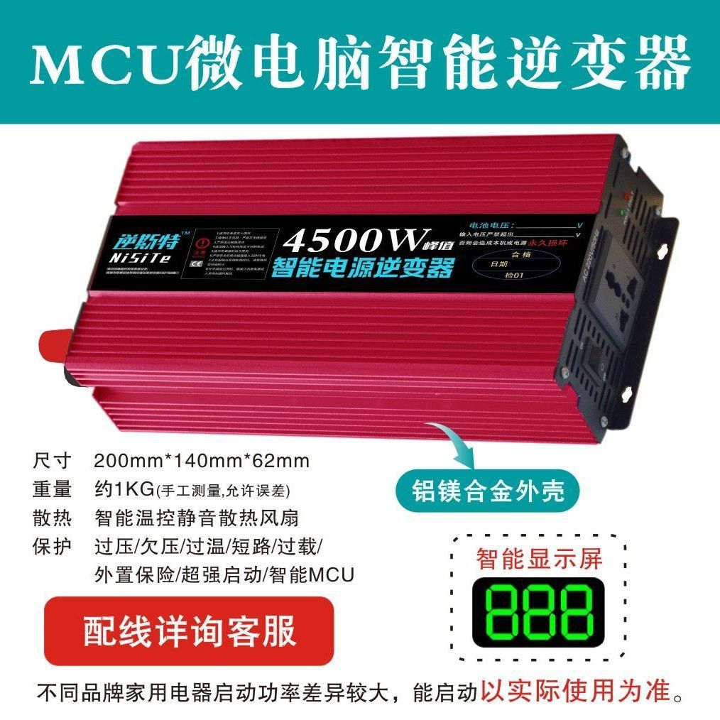 Corrección de onda 48V / 60V general ~ nuevo tipo de pantalla digital anti-conjunto 4500W