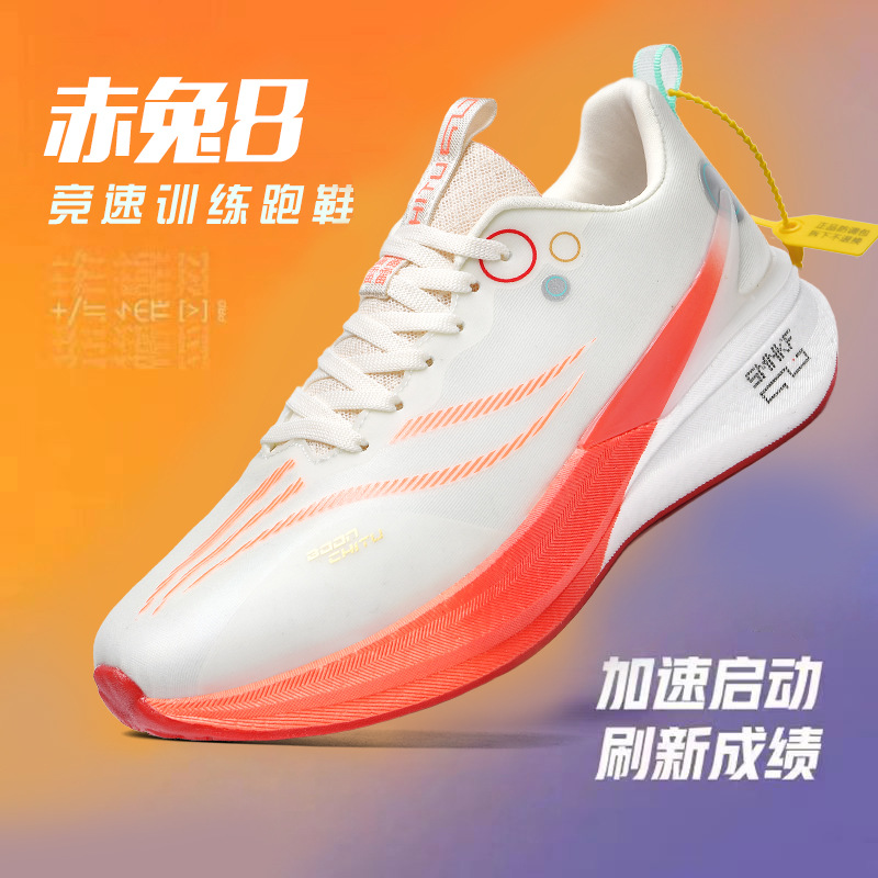 Rabbit rojo 7pro zapatos de carrera para hombres estudiantes de verano cojín de aire profesional carreras niños grandes 5C zapatos deportivos para niños zapatos de carrera