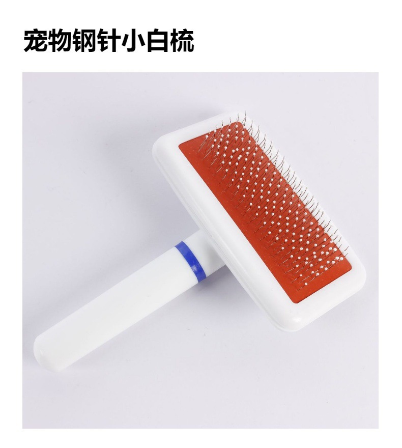 애완동물 강철 바늘 작은 흰색 빗