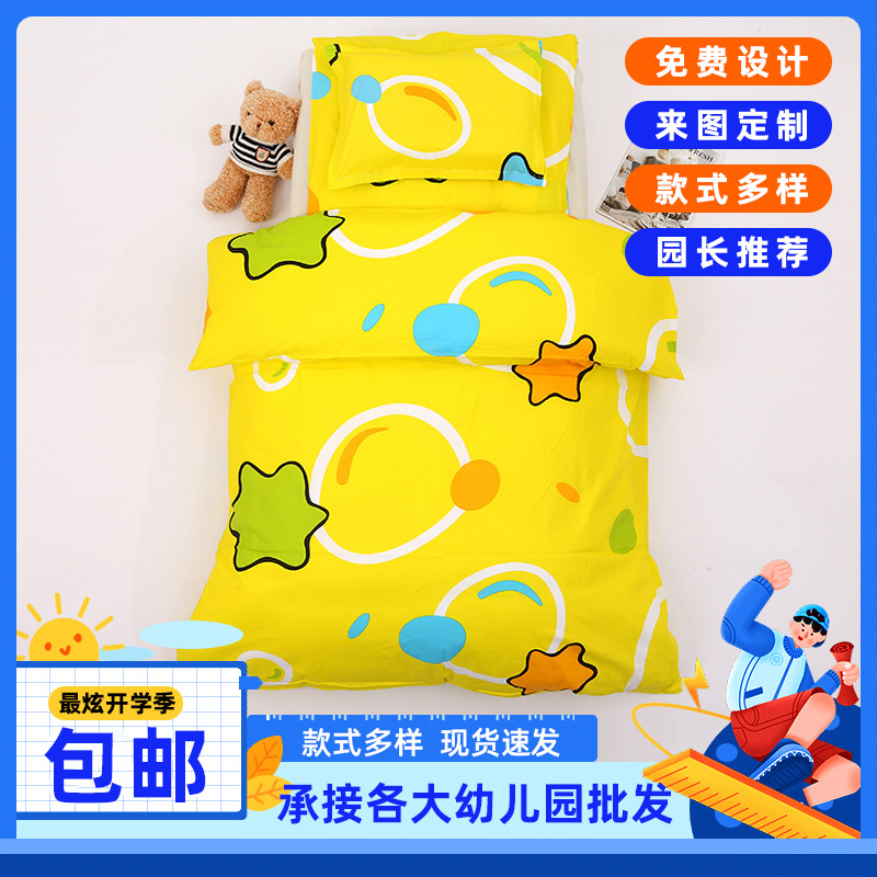 Manufacturer Free Shipping Kindergarten Three-Piece Dormitory Cartoon Bedding Children's Bed Sheetss and Quilt Covers for All Seasons