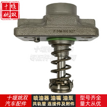 ��Ʒ��ȼ�ͱ�����F01M100927���ò��ͷ�������ѹȼ������ϵͳ���