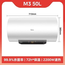 美的电热水器卫生间出租房储水式速热M3F5022-M3省电大功率50L