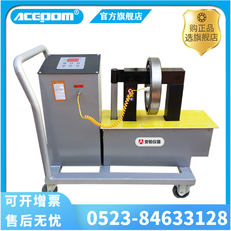 安铂工业大型推车式轴承加热器T-500/550/650/900/1100/1200/1500
