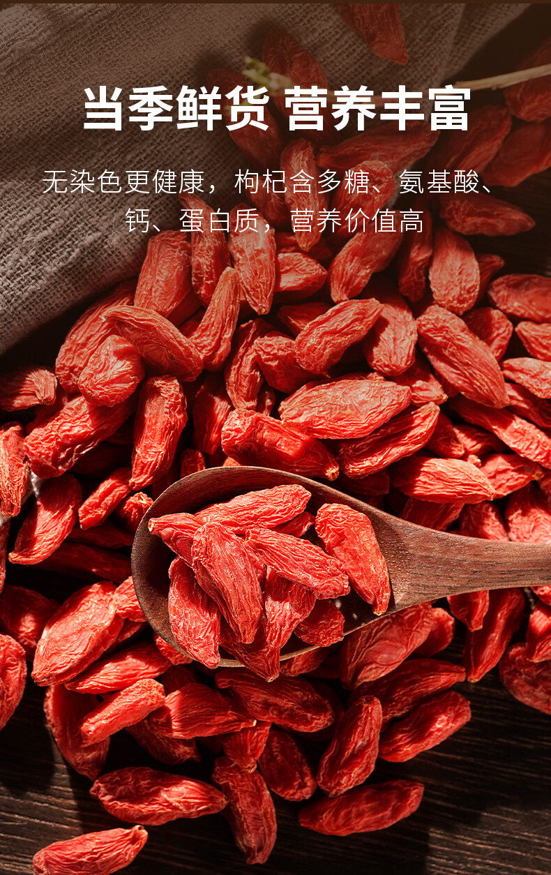 Ningxia Premium First Harvest Goji Berries Dried Red Wolfberry Ready to Use 100g Bag specifications
