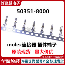 ȫ��ԭװ503518000 �������molex������ 50351-8000 �ֻ�