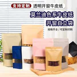 塑料食品袋;烘焙包装;塑料自封袋