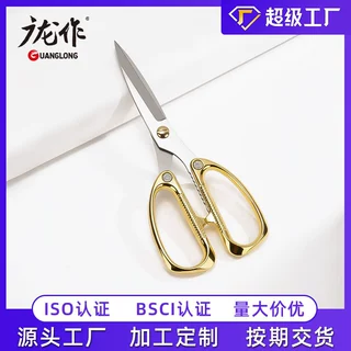 强力合金剪刀办公剪不锈钢金色厨房剪家用剪刀多功能 居家裁剪用
