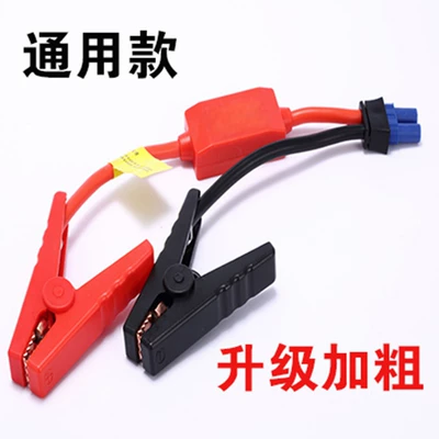 Car-mounted charging treasure, FIRE WIRE, car emergency start power clip, fire wire battery EC5 connection line (Car on the line of fire) - general-purpose