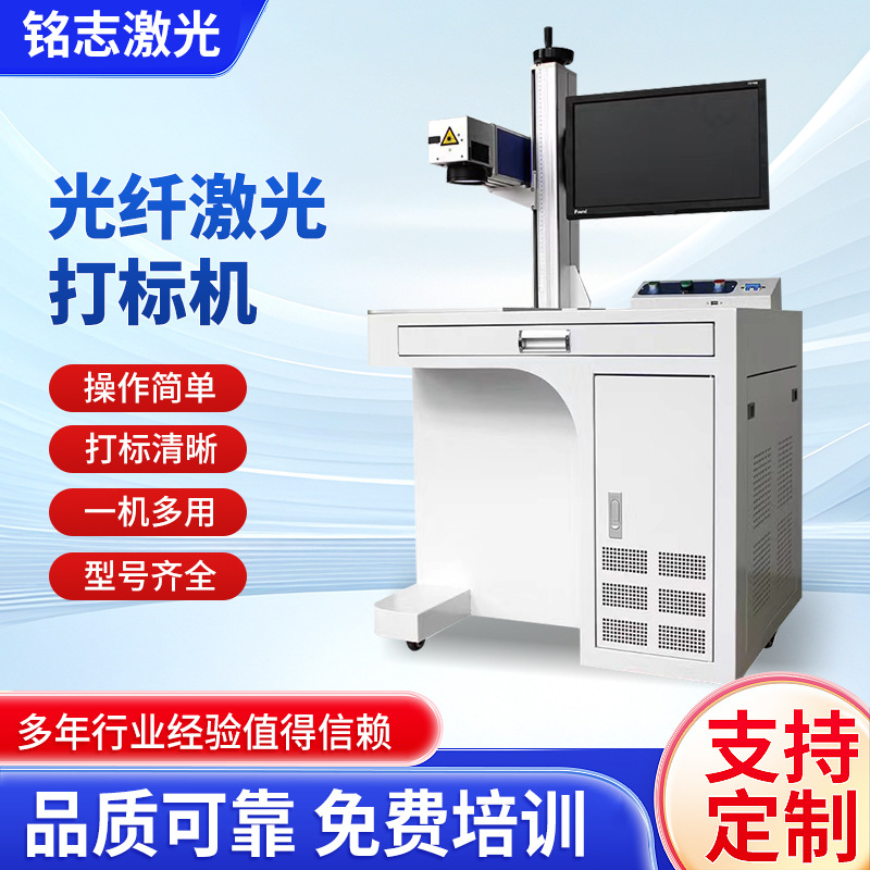 光纤激光打标机铭牌金属玻璃不锈钢塑料全自动视觉雕刻机刻字机