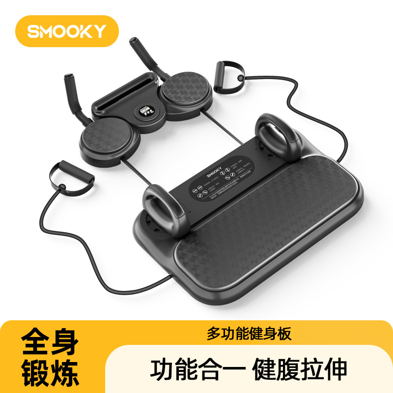 SMOOKY多功能健身板自动回弹家用健腹轮卷腹神器健身运动器美腹