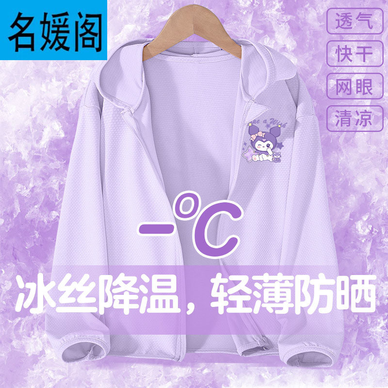 【抗UPF100+丨速干凉感】紫 抱枕洛米X_3