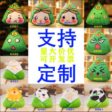 端午粽子卡通动物表情LOGO文字加印仿真公司活动礼品批发毛绒玩具