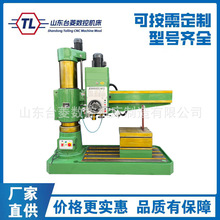 摇臂钻床Z3050液压锁紧自动钻孔攻丝金属加工3050摇臂钻