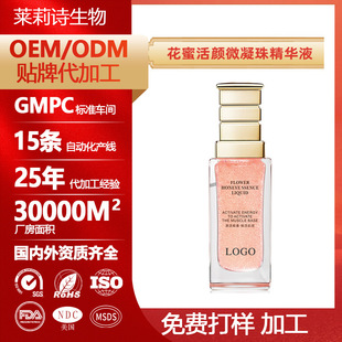 �������ӹ�õ�廨�۾��AҺ ODM/OEM�N�� ����M��ԭ��΢���龫�A